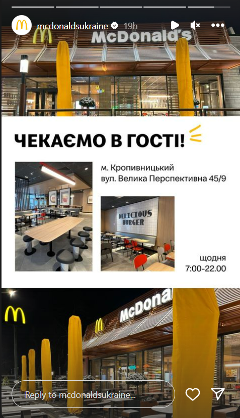 В Кропивницком открыли первый необычный МакДональдз: что в нем особенного (фото)